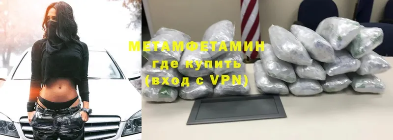 Метамфетамин витя  мега как зайти  Бор 